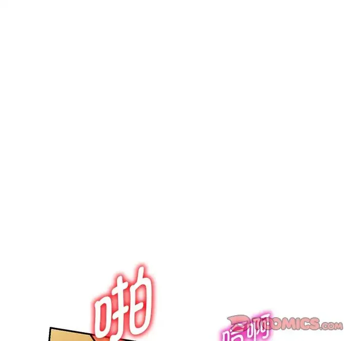 别叫我老师 - 第18话 - page 159