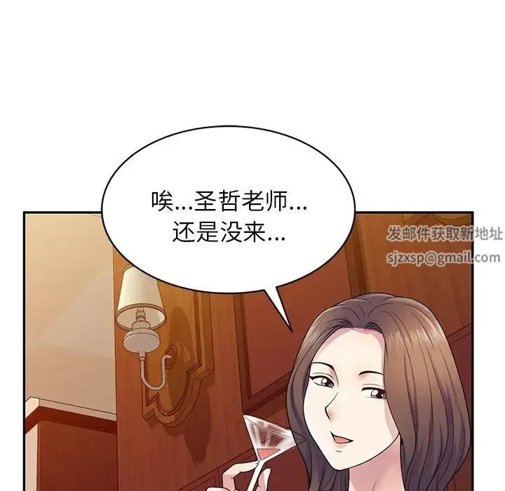别叫我老师 - 第18话 - page 168