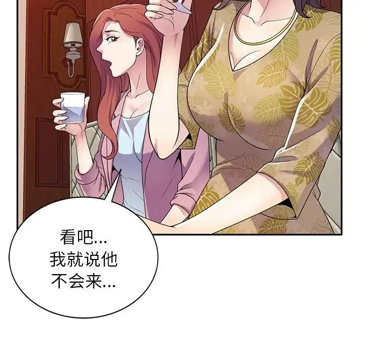 别叫我老师 - 第18话 - page 169