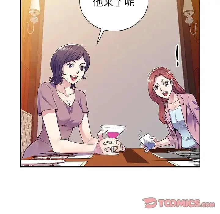 别叫我老师 - 第18话 - page 171