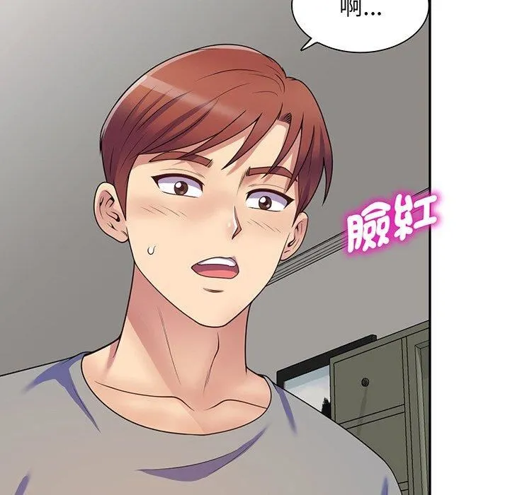 别叫我老师 - 第15话 - page 26