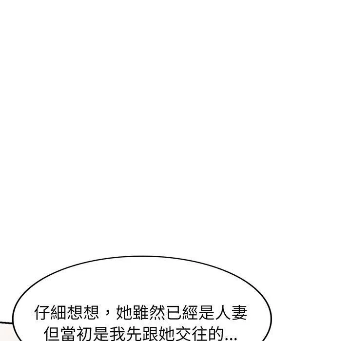 别叫我老师 - 第15话 - page 34