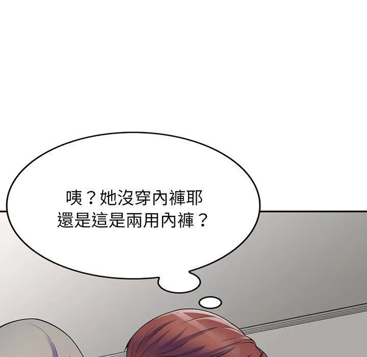 别叫我老师 - 第15话 - page 76