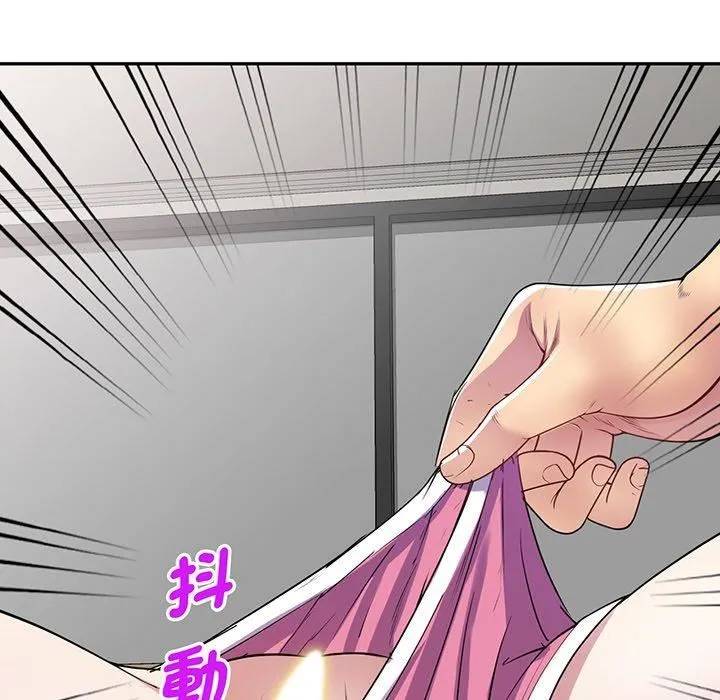别叫我老师 - 第15话 - page 79