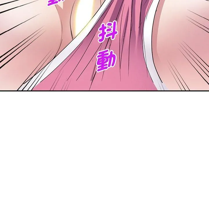 别叫我老师 - 第15话 - page 80