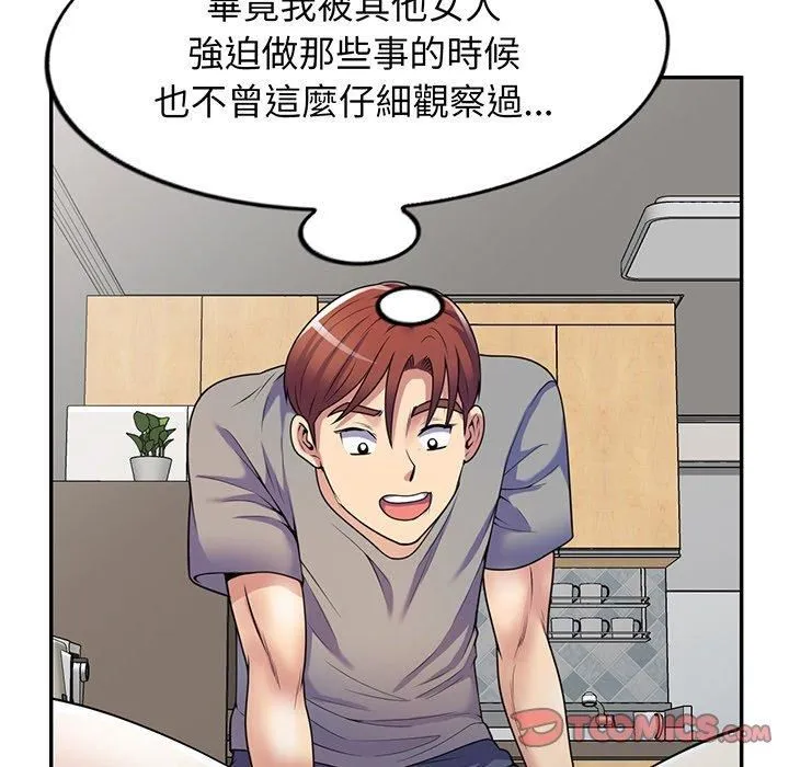 别叫我老师 - 第15话 - page 91