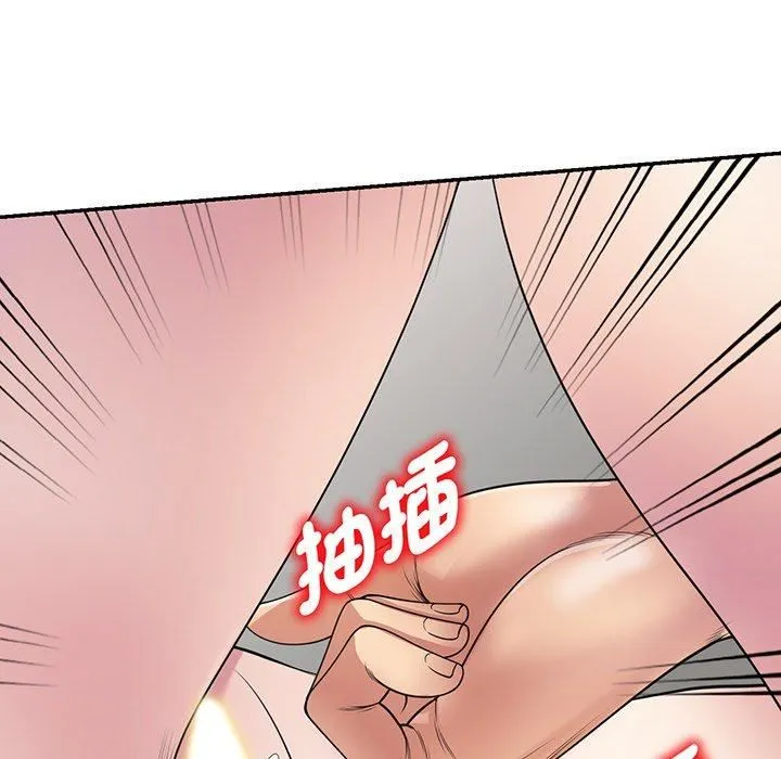 别叫我老师 - 第15话 - page 105