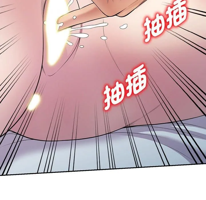 别叫我老师 - 第15话 - page 106