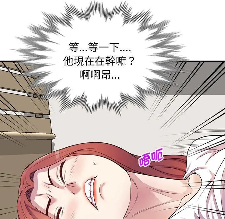 别叫我老师 - 第15话 - page 108