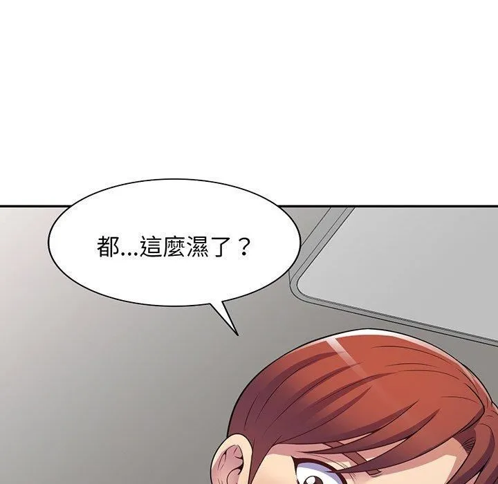 别叫我老师 - 第15话 - page 113