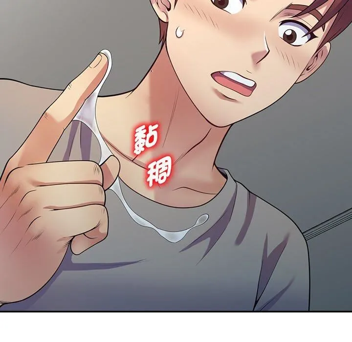 别叫我老师 - 第15话 - page 114