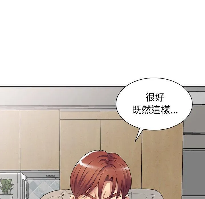 别叫我老师 - 第15话 - page 116