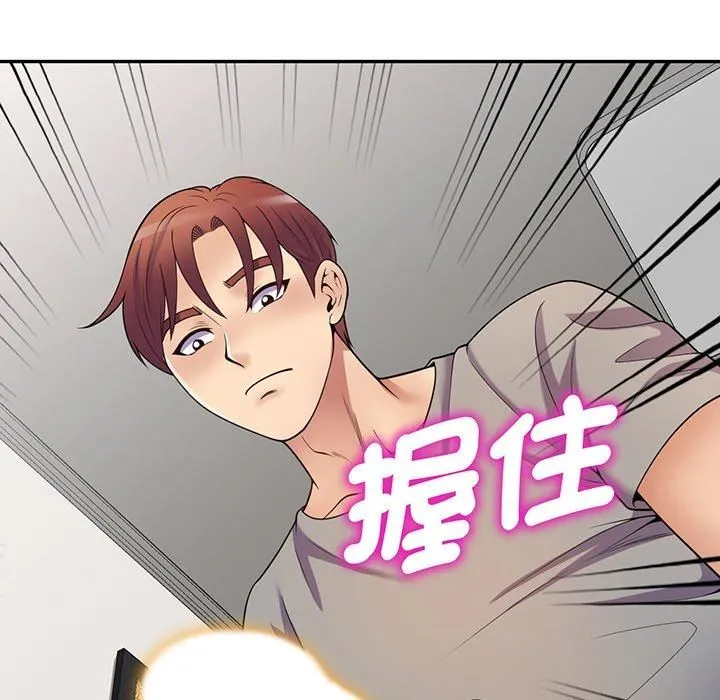 别叫我老师 - 第15话 - page 120