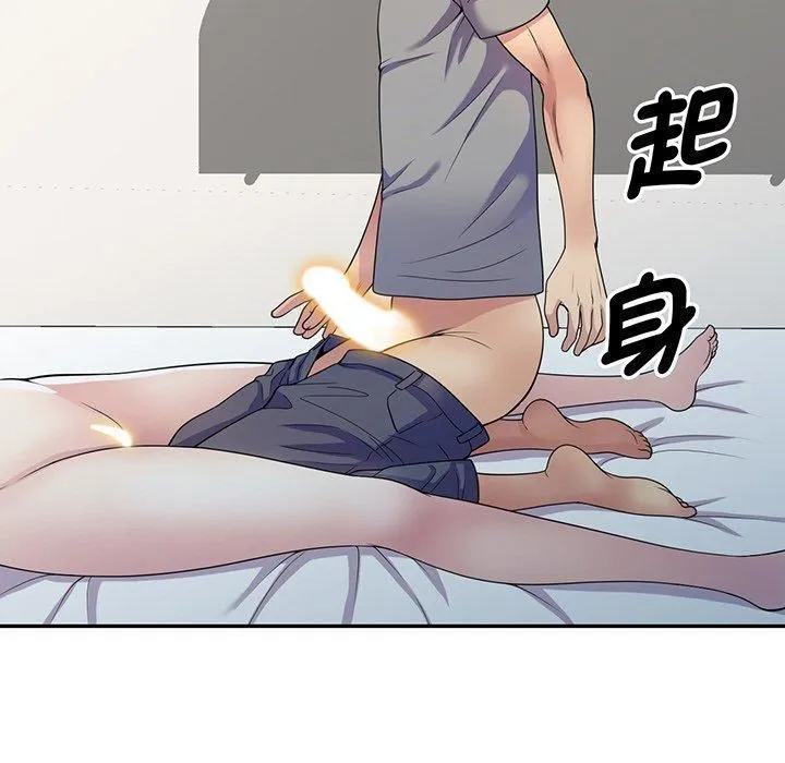 别叫我老师 - 第15话 - page 137