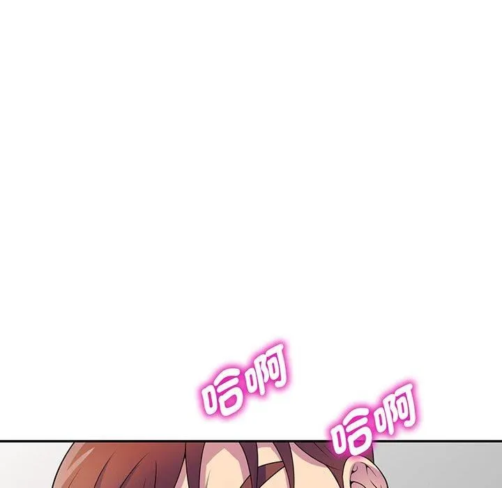 别叫我老师 - 第15话 - page 161