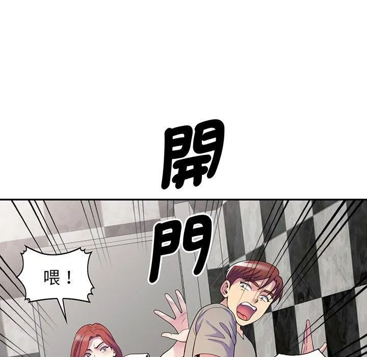 别叫我老师 - 第15话 - page 164