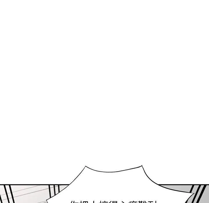 别叫我老师 - 第15话 - page 167