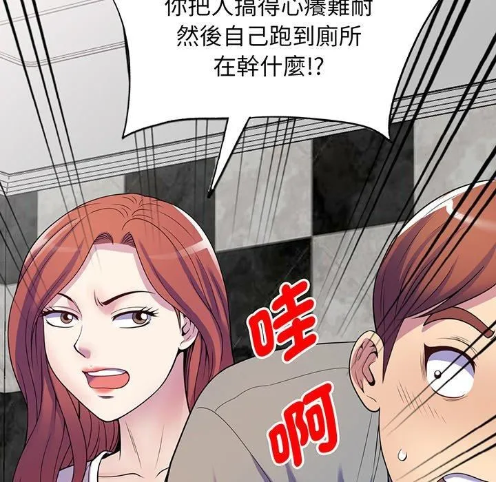 别叫我老师 - 第15话 - page 168