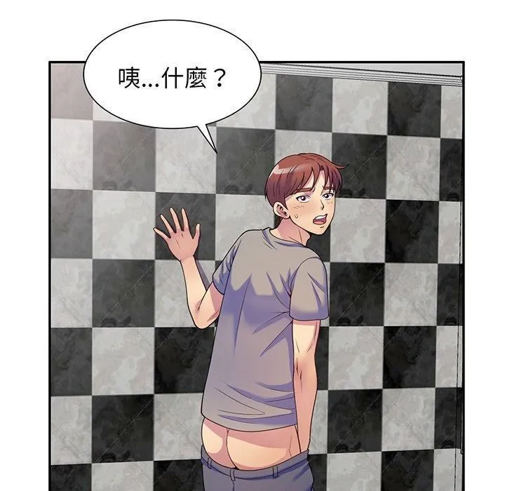 别叫我老师 - 第15话 - page 172