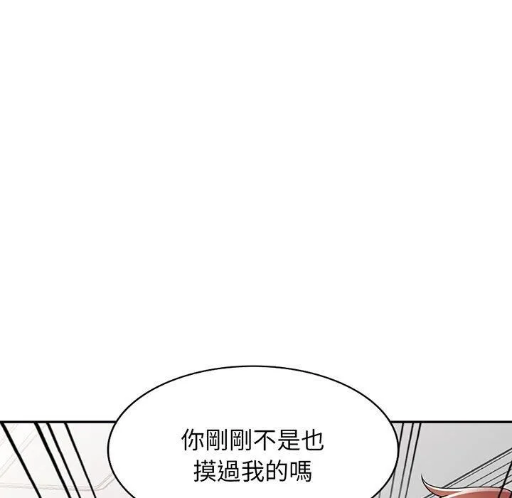 别叫我老师 - 第15话 - page 180