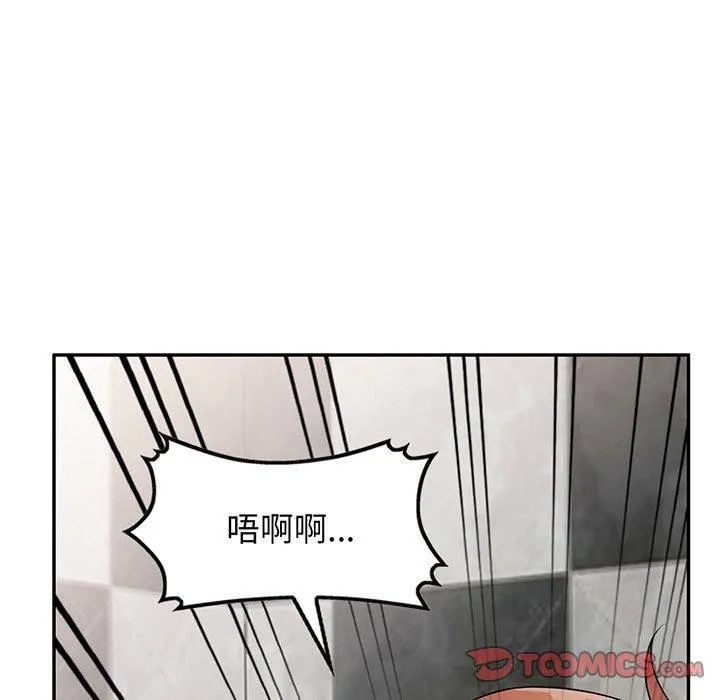 别叫我老师 - 第15话 - page 187