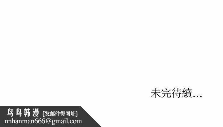 别叫我老师 - 第15话 - page 191