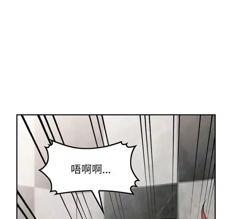 别叫我老师 - 第16话 - page 9