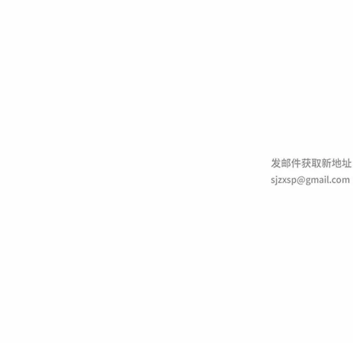 别叫我老师 - 第16话 - page 20