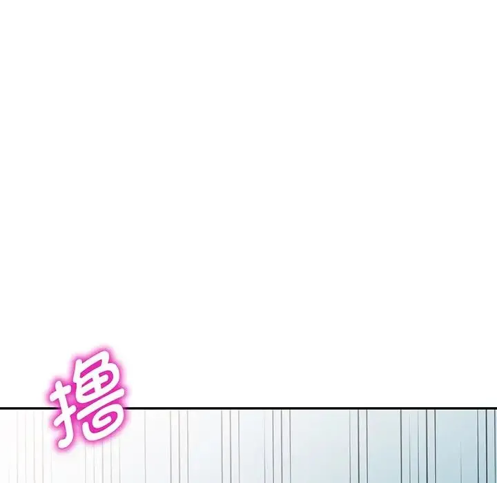 别叫我老师 - 第16话 - page 32
