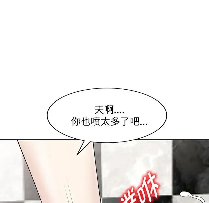 别叫我老师 - 第16话 - page 35