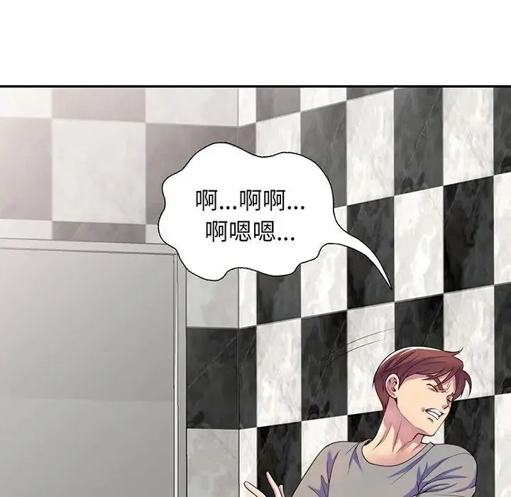 别叫我老师 - 第16话 - page 52