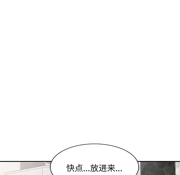 别叫我老师 - 第16话 - page 55
