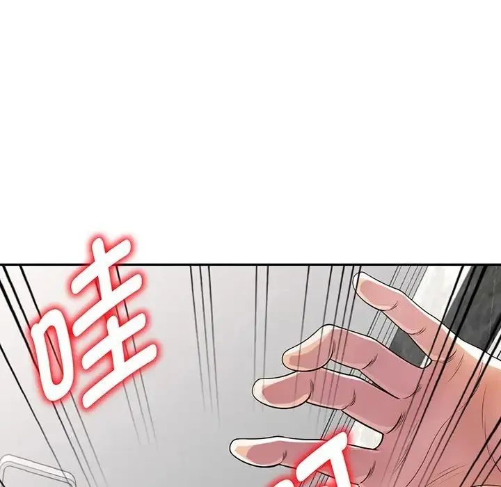 别叫我老师 - 第16话 - page 59