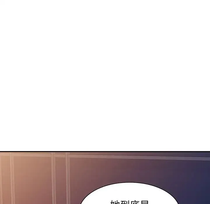别叫我老师 - 第16话 - page 75