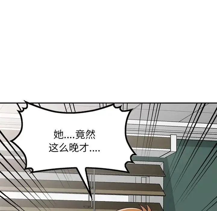 别叫我老师 - 第16话 - page 87