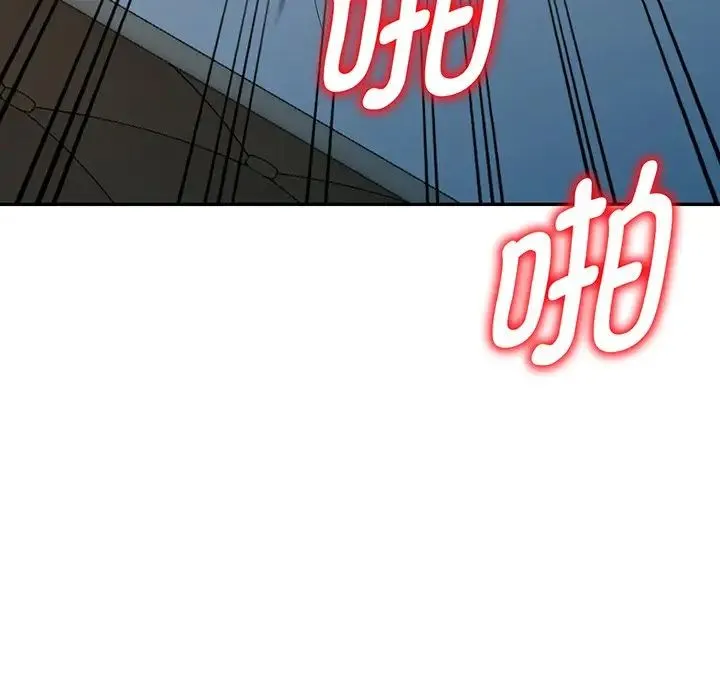 别叫我老师 - 第16话 - page 103