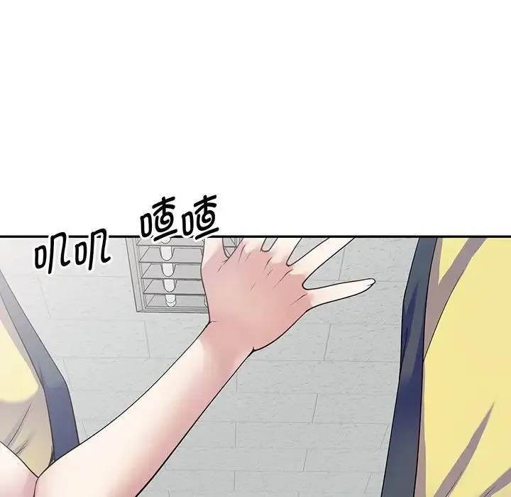 别叫我老师 - 第16话 - page 111