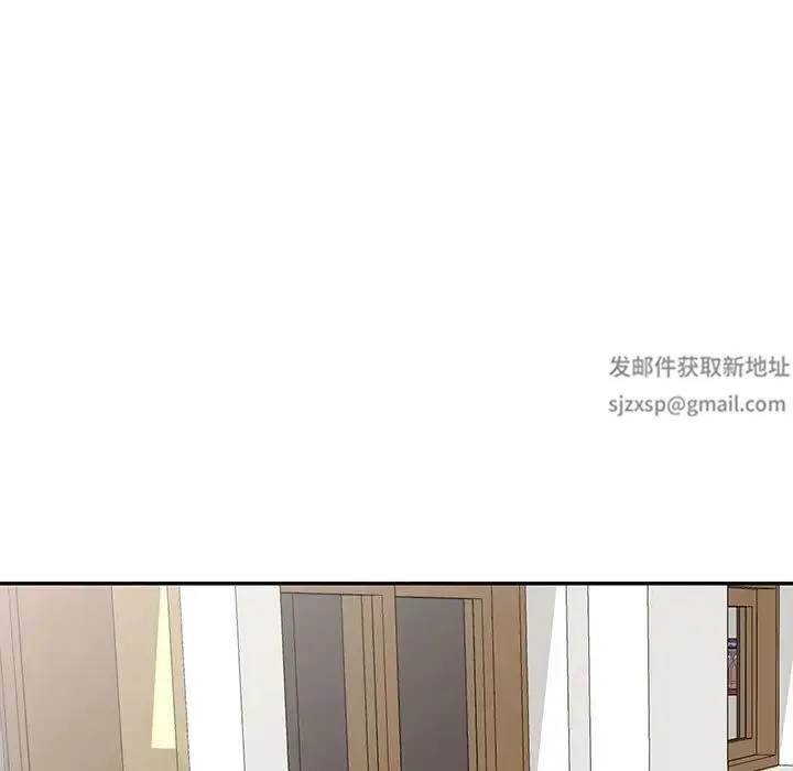 别叫我老师 - 第16话 - page 122