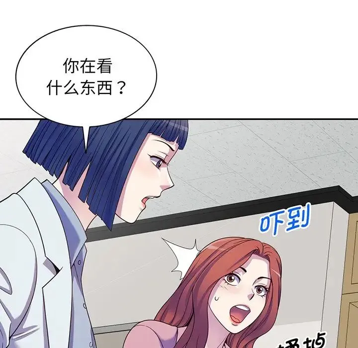 别叫我老师 - 第16话 - page 125
