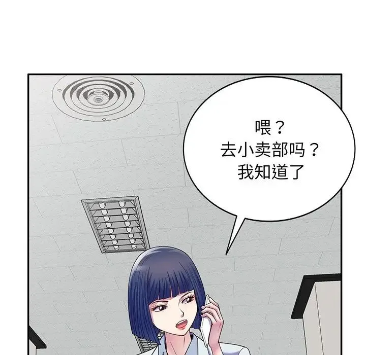 别叫我老师 - 第16话 - page 146