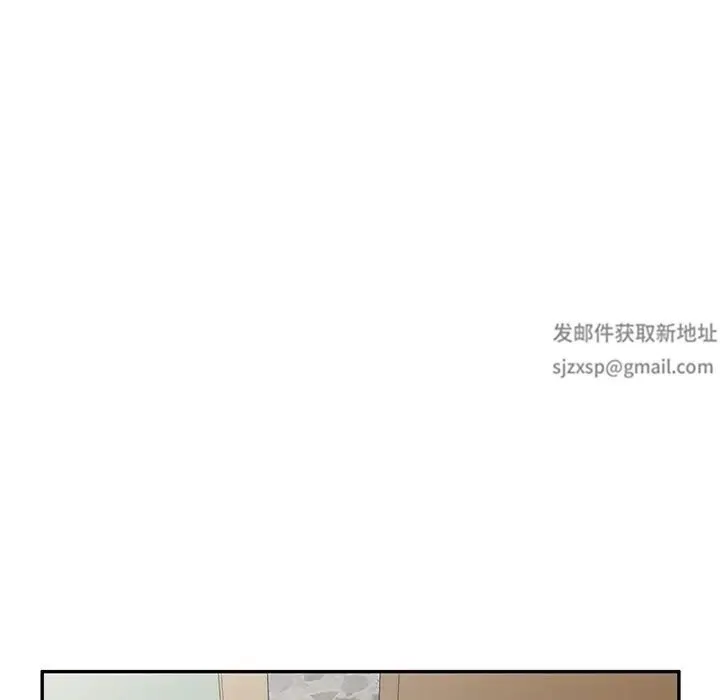 别叫我老师 - 第16话 - page 151