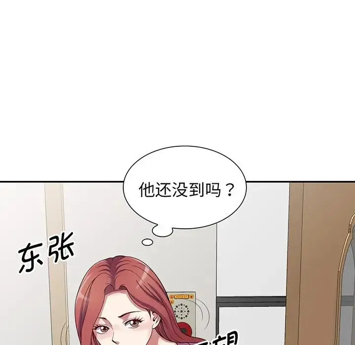 别叫我老师 - 第16话 - page 154