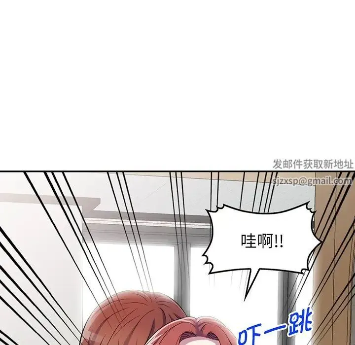 别叫我老师 - 第16话 - page 157