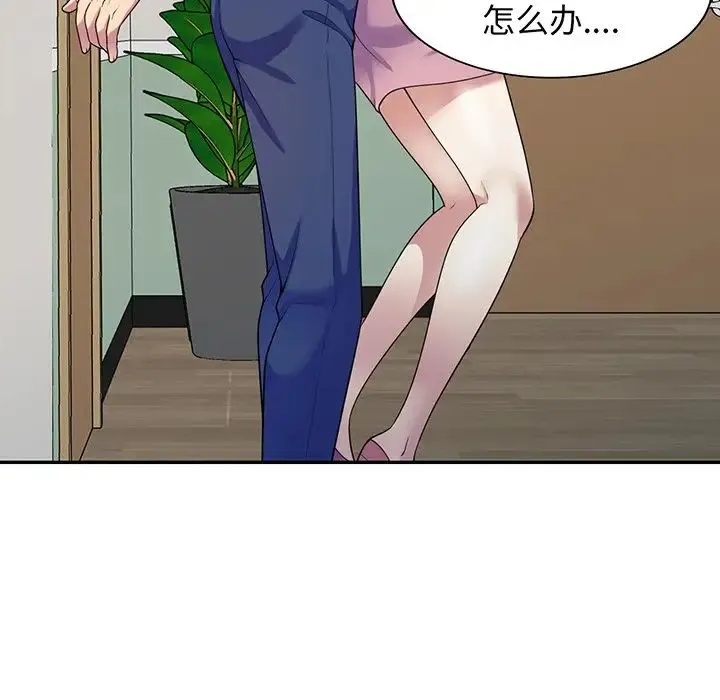 别叫我老师 - 第16话 - page 162