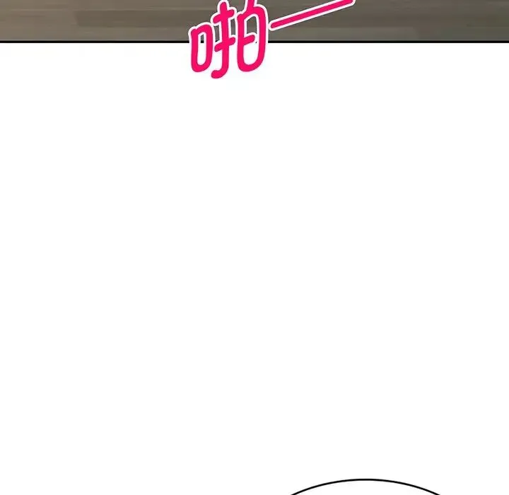 别叫我老师 - 第16话 - page 172