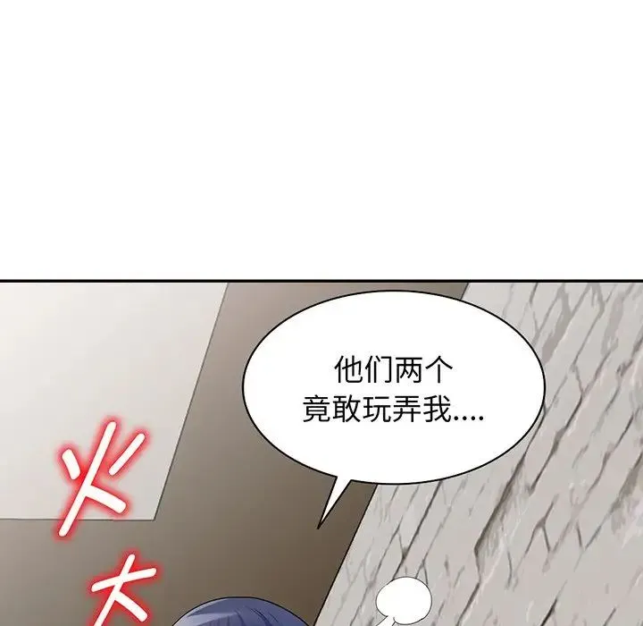 别叫我老师 - 第16话 - page 181