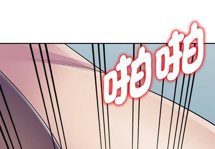 别叫我老师 - 第13话 - page 2