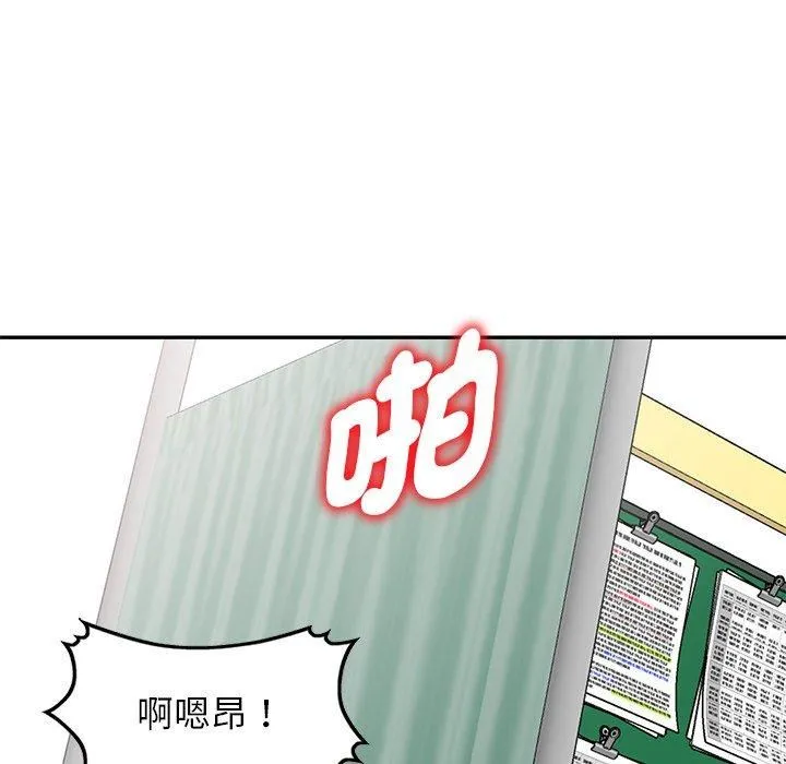 别叫我老师 - 第13话 - page 8
