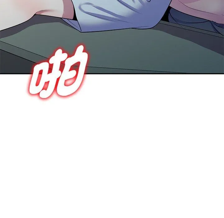 别叫我老师 - 第13话 - page 10
