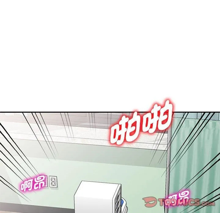 别叫我老师 - 第13话 - page 16